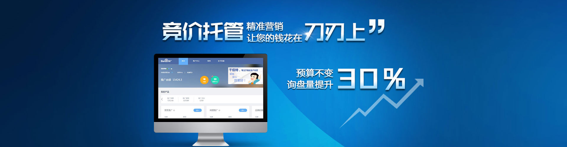 建邺百度推广平台